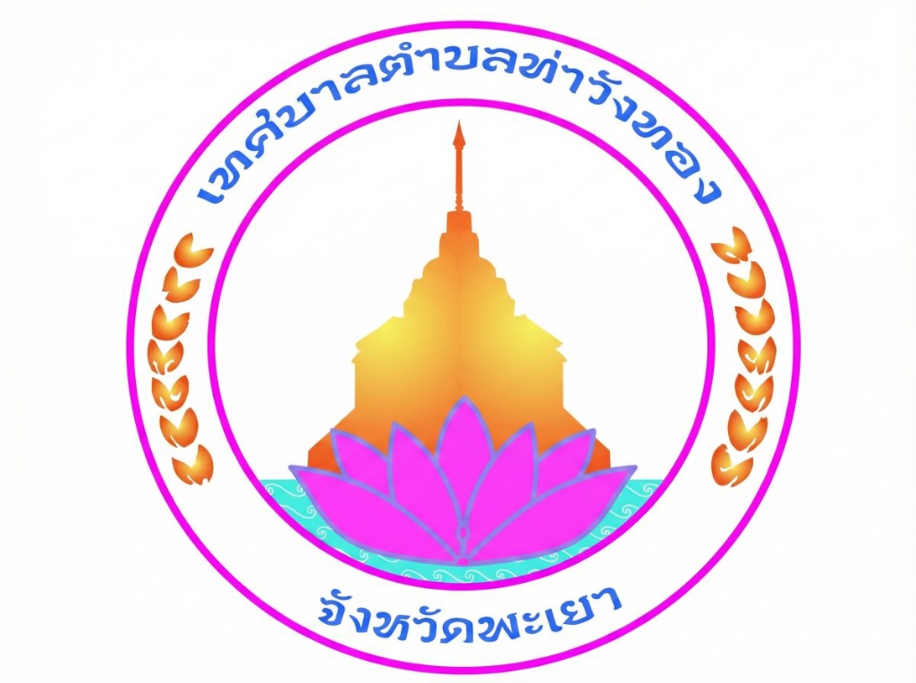 โลโก้ เทศบาลตำบลท่าวังทอง